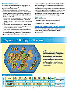 Gra planszowa - Catan. Żeglarze (dodatek)